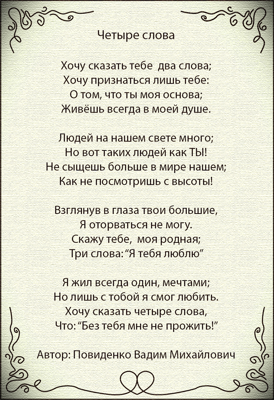 Поздравление из четырех строк Поздравление из четырех строк